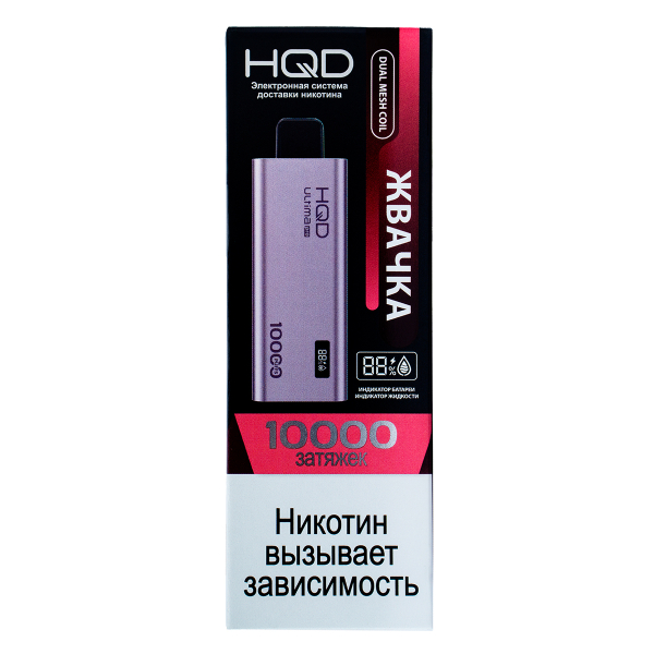 Электронка Hqd Ultima Pro Жвачка (10000 Затяжек) в Петропавловске-Камчатском