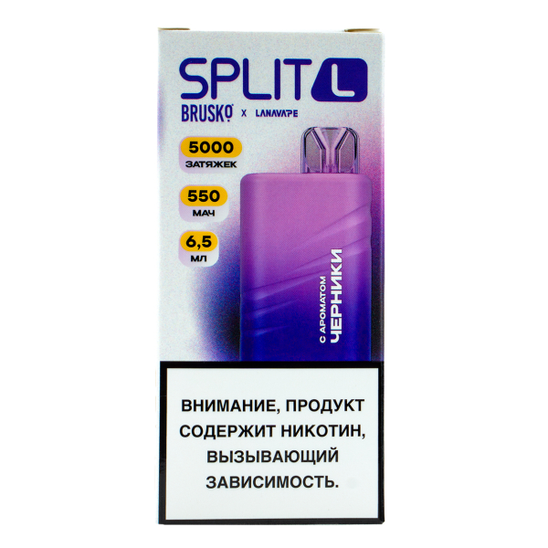 Электронка Brusko Split L Черника (5000 Затяжек) в Петропавловске-Камчатском