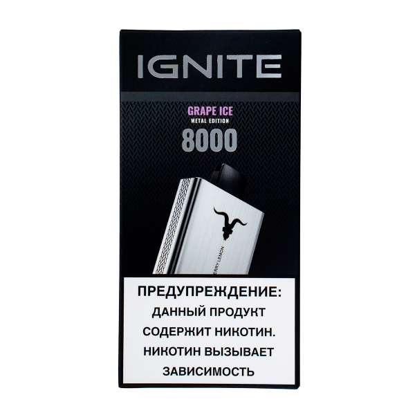 Электронка Ignite Grape Ice V80 (8000 Затяжек) в Петропавловске-Камчатском
