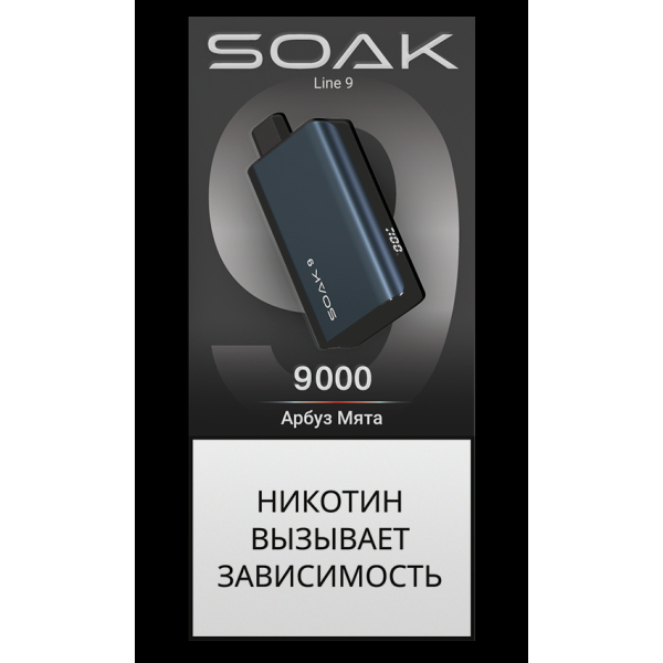Электронка Soak Dark Blue Арбуз Мята 9000 Затяжек в Петропавловске-Камчатском