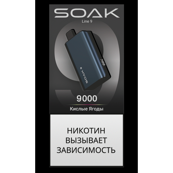 Электронка Soak Dark Blue Кислые Ягоды 9000 Затяжек в Петропавловске-Камчатском