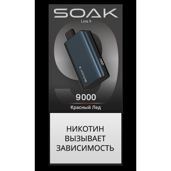 Электронка Soak Dark Blue Красный Лёд 9000 Затяжек в Петропавловске-Камчатском