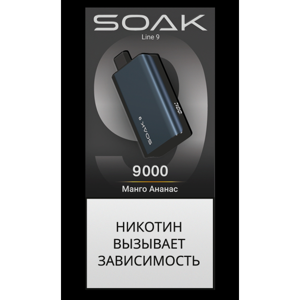 Электронка Soak Dark Blue Манго Ананас 9000 Затяжек в Петропавловске-Камчатском