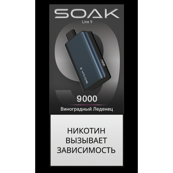 Электронка Soak Dark Blue Виноградный Леденец 9000 Затяжек в Петропавловске-Камчатском