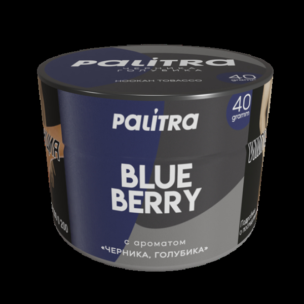 Табак Palitra Blue Berry (Черника Голубика)  40 грамм в Петропавловске-Камчатском