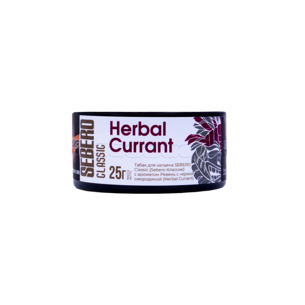 Табак Sebero Herbal Currant  25 грамм в Петропавловске-Камчатском
