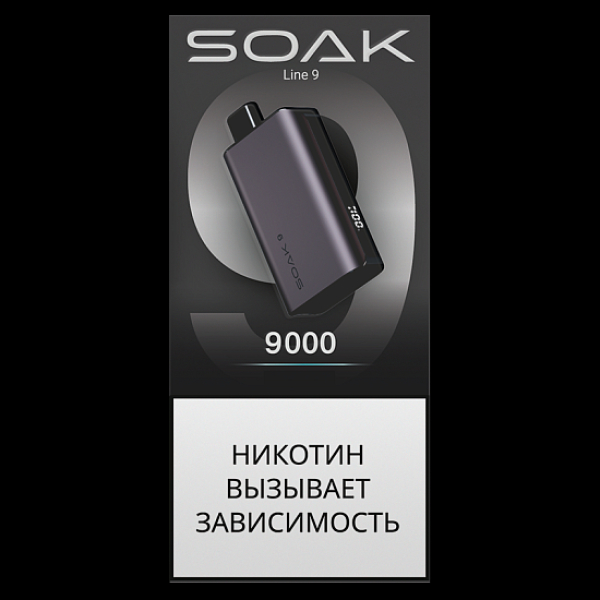 Электронка Soak 9 Silver Purple 9000 Белый Русский в Петропавловске-Камчатском