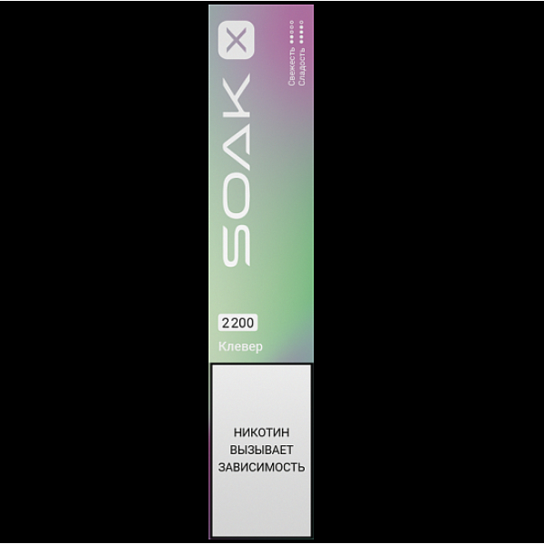 Электронка Soak X 2200 Клевер в Петропавловске-Камчатском