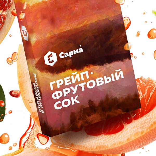 Табак Сарма Грейпфрутовый Сок  25 грамм в Петропавловске-Камчатском