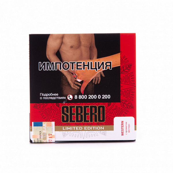 Табак Sebero Western  M Limited 60 грамм в Петропавловске-Камчатском