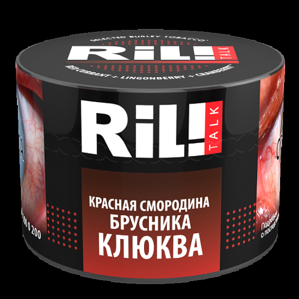 Табак Ril!Talk Red Currant & Lingoberry & Cranberry (Красная Смородина Брусника Клюква)  40 грамм в Петропавловске-Камчатском
