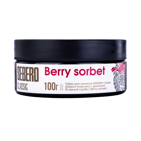 Табак Sebero Berry Sorbet  100 грамм в Петропавловске-Камчатском