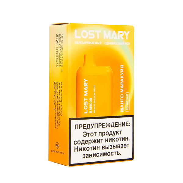 ЭСДН Lost Mary BM Манго Маракуйя 5000 затяжек в Петропавловске-Камчатском