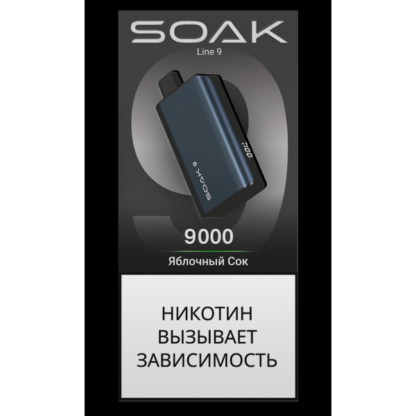 ЭСДН SOAK Dark Blue Яблочный Сок 9000 тяг в Петропавловске-Камчатском
