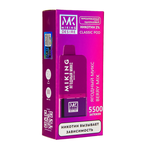 POD-система Miking Berry Mix 5500 в Петропавловске-Камчатском