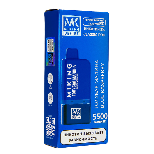 POD-система Miking Blue Raspberry 5500 в Петропавловске-Камчатском