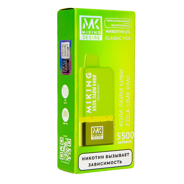 POD-система Miking Cola Lime Kiwi 5500 в Петропавловске-Камчатском