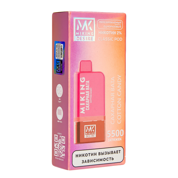 POD-система Miking Cotton Candy 5500 в Петропавловске-Камчатском