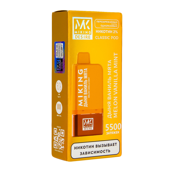 POD-система Miking Melon Vanilla Mint 5500 в Петропавловске-Камчатском