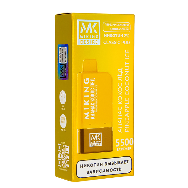 POD-система Miking Pineapple Coconut Ice 5500 в Петропавловске-Камчатском