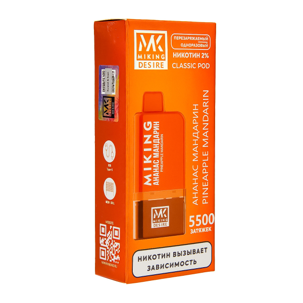 POD-система Miking Pineapple Mandarin 5500 в Петропавловске-Камчатском
