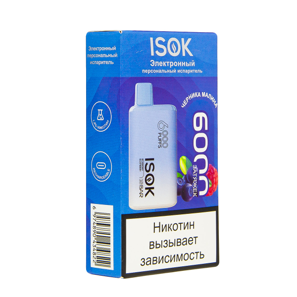 Электронная сигарета Isok Isbar Черника Малина 6000 в Петропавловске-Камчатском