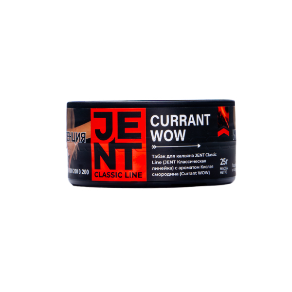Табак Jent Currant Wow Кислая Смородина 25 грамм в Петропавловске-Камчатском