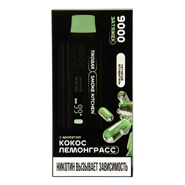 Электронка Tikobar X Smoke Kitchen Solo Кокос Лемонграсс 9000 тяг в Петропавловске-Камчатском