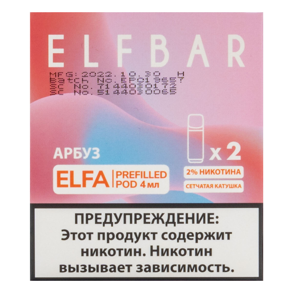 Картридж Elfbar X2 Elfa 20 Мг 4 Мл Арбуз в Петропавловске-Камчатском