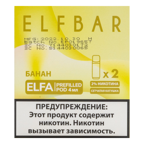 Картридж Elfbar X2 Elfa 20 Мг 4 Мл Банан в Петропавловске-Камчатском