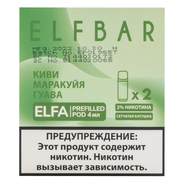 Картридж Elfbar X2 Elfa 20 Мг 4 Мл Киви Маракуйя Гуава в Петропавловске-Камчатском