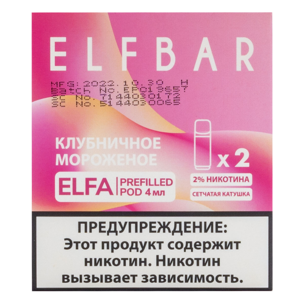 Картридж Elfbar X2 Elfa 20 Мг 4 Мл Клубничное Мороженое в Петропавловске-Камчатском