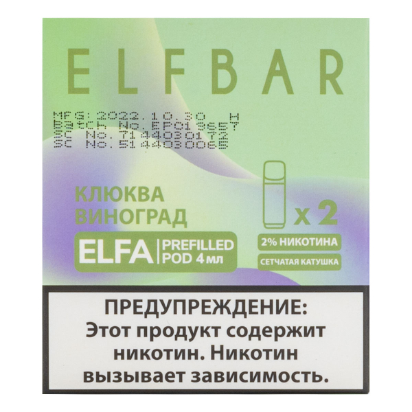 Картридж Elfbar X2 Elfa 20 Мг 4 Мл Клюква Виноград в Петропавловске-Камчатском