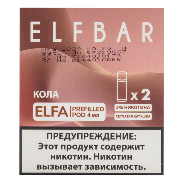 Картридж Elfbar X2 Elfa 20 Мг 4 Мл Кола в Петропавловске-Камчатском