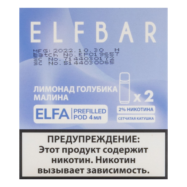 Картридж Elfbar X2 Elfa 20 Мг 4 Мл Лимонад Голубика Малина в Петропавловске-Камчатском