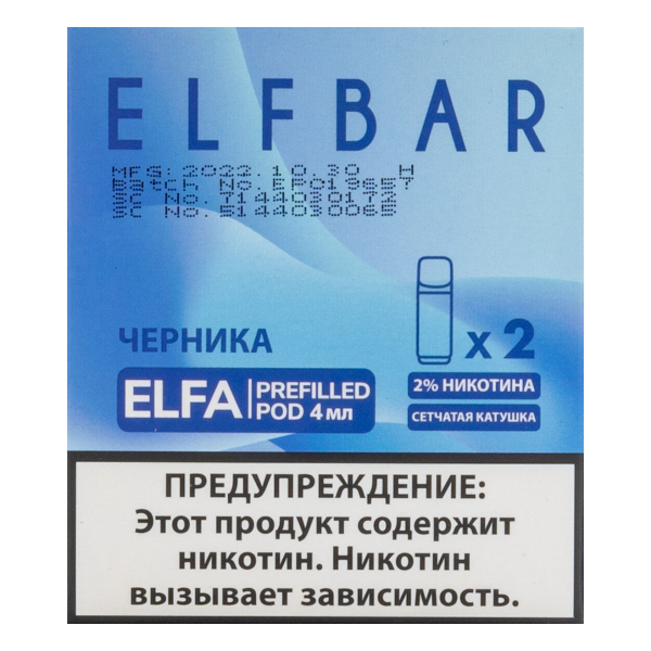 Картридж Elfbar X2 Elfa 20 Мг 4 Мл Черника в Петропавловске-Камчатском