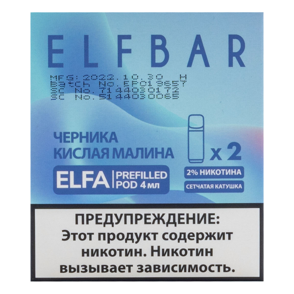 Картридж Elfbar X2 Elfa 20 Мг 4 Мл Черника Кислая Малина в Петропавловске-Камчатском