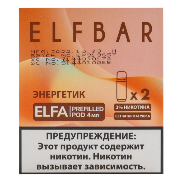 Картридж Elfbar X2 Elfa 20 Мг 4 Мл Энергетик в Петропавловске-Камчатском