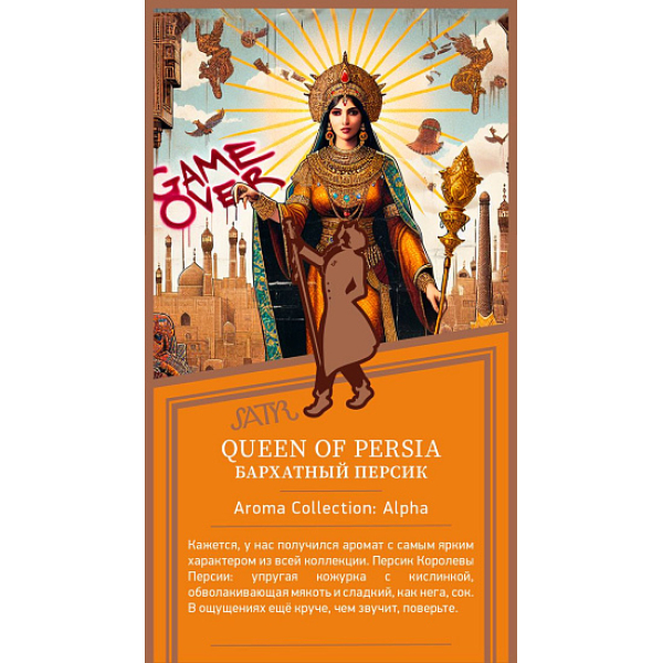 Табак Satyr Queen Of Persia Бархатный Персик 25 грамм в Петропавловске-Камчатском