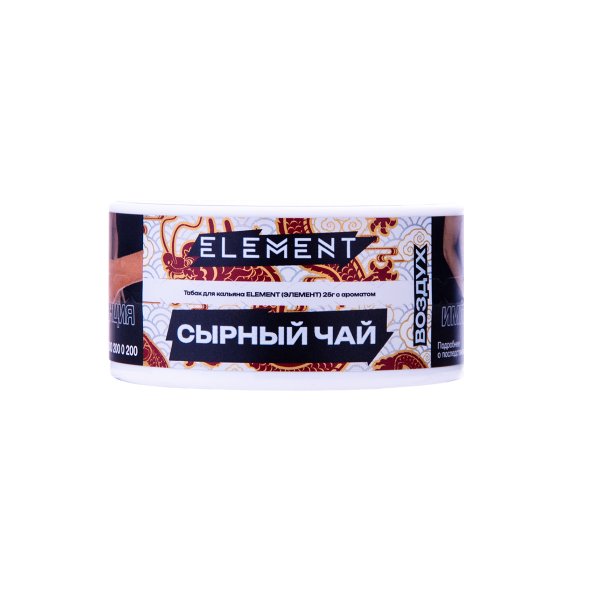 Табак Element Воздух Cheese Tea New 25 грамм в Петропавловске-Камчатском