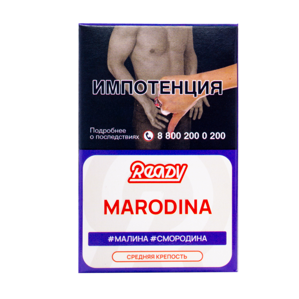 Табак Ready Marodina 25 грамм в Петропавловске-Камчатском