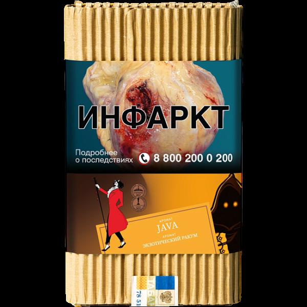 Табак Satyr Java Экзотический Ракум 100 грамм в Петропавловске-Камчатском
