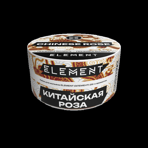 Табак Element Воздух Китайская Роза Chinese Rose  New 25 грамм в Петропавловске-Камчатском