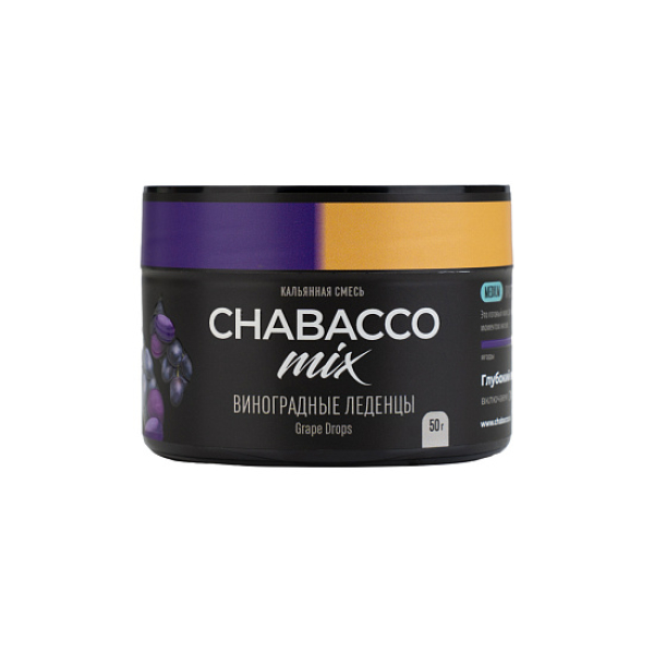 Бестабачная смесь Chabacco Mix Grape Drops Виноградные Леденцы  Medium 50 грамм в Петропавловске-Камчатском