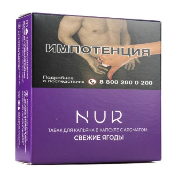 Капсула Nur Свежие Ягоды   20 грамм в Петропавловске-Камчатском