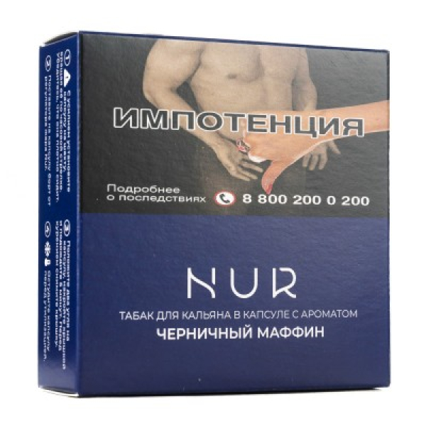 Капсула Nur Черничный Маффин   20 грамм в Петропавловске-Камчатском