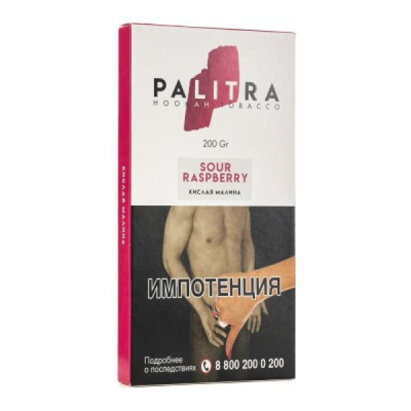 Табак Palitra Sour Raspberry Кислая Малина 200 грамм в Петропавловске-Камчатском