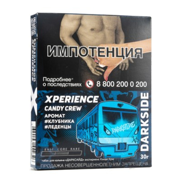 Табак Darkside Experience Candy Crew 30 грамм в Петропавловске-Камчатском