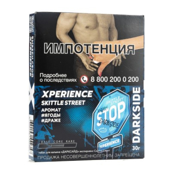 Табак Darkside Experience Skittle Street 30 грамм в Петропавловске-Камчатском