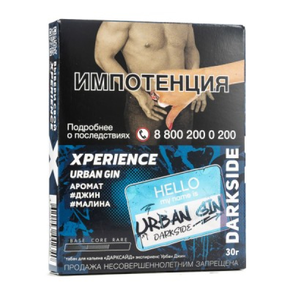Табак Darkside Experience Urban Gin 30 грамм в Петропавловске-Камчатском